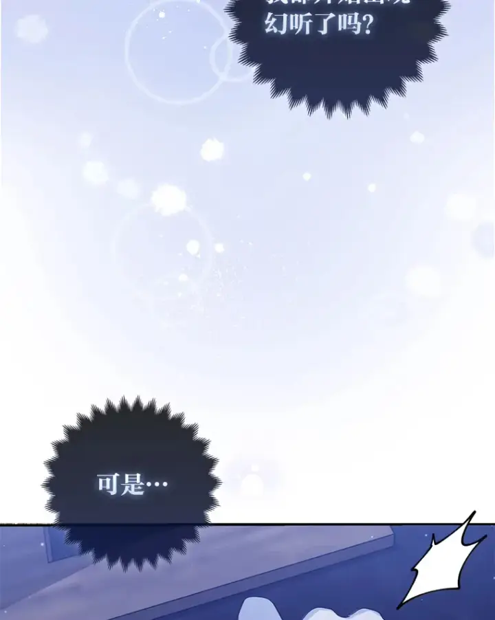 漫画《大公家的狐狸皇女》3.求收养！第13张图