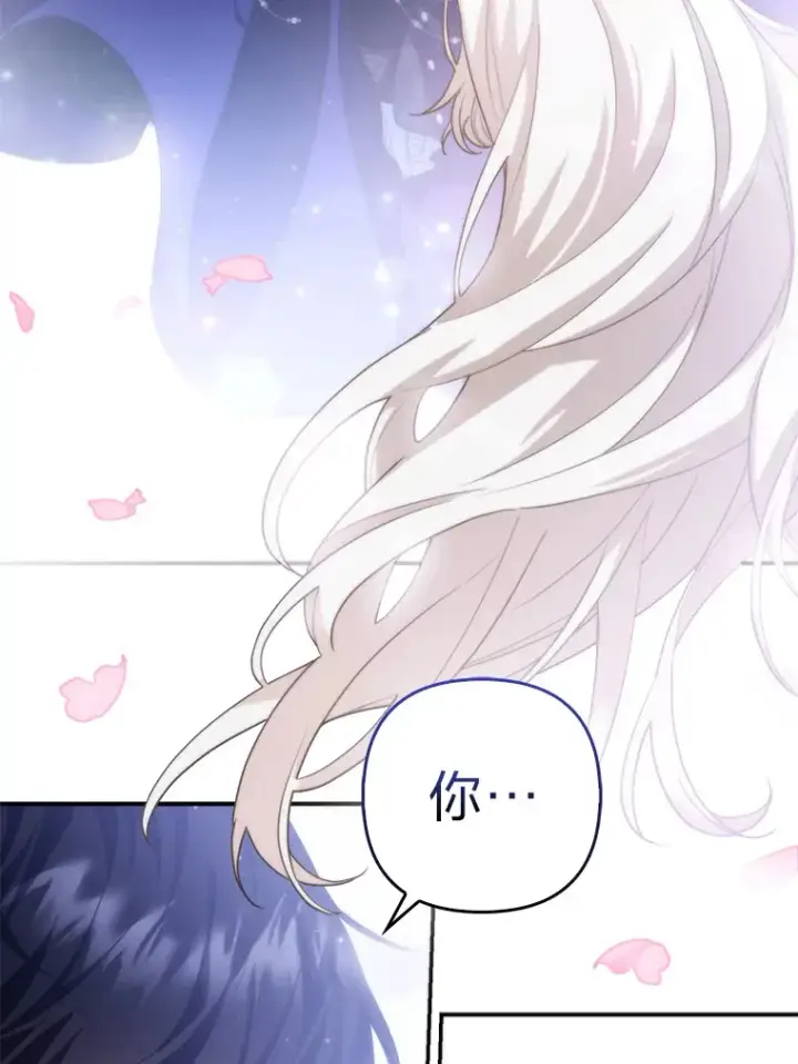 漫画《大公家的狐狸皇女》3.求收养！第17张图