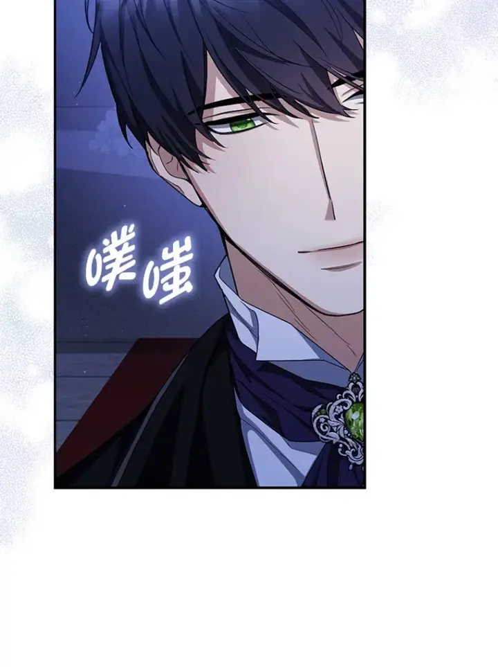 漫画《大公家的狐狸皇女》3.求收养！第40张图