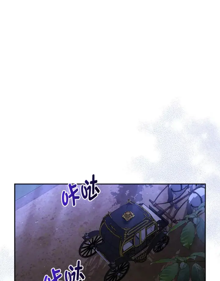 漫画《大公家的狐狸皇女》3.求收养！第54张图