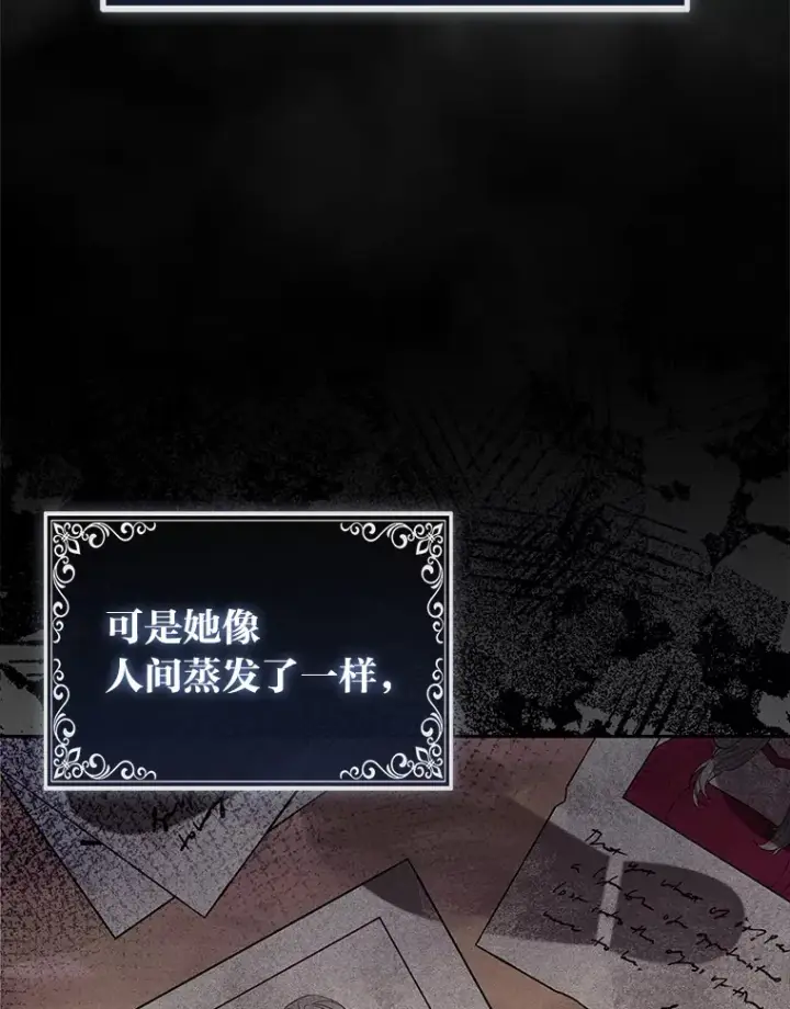 漫画《大公家的狐狸皇女》3.求收养！第61张图