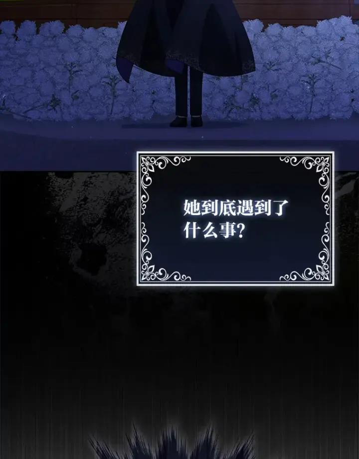 漫画《大公家的狐狸皇女》3.求收养！第64张图