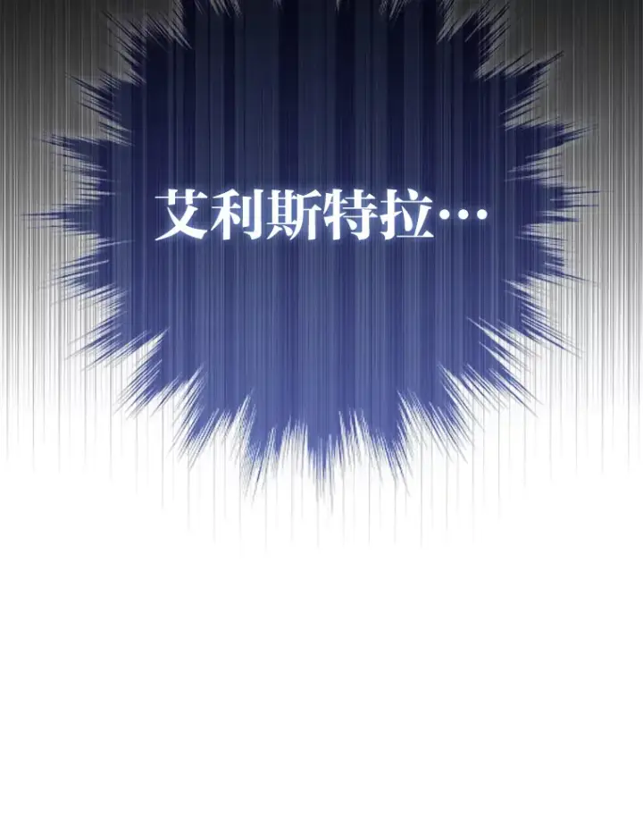 漫画《大公家的狐狸皇女》3.求收养！第65张图