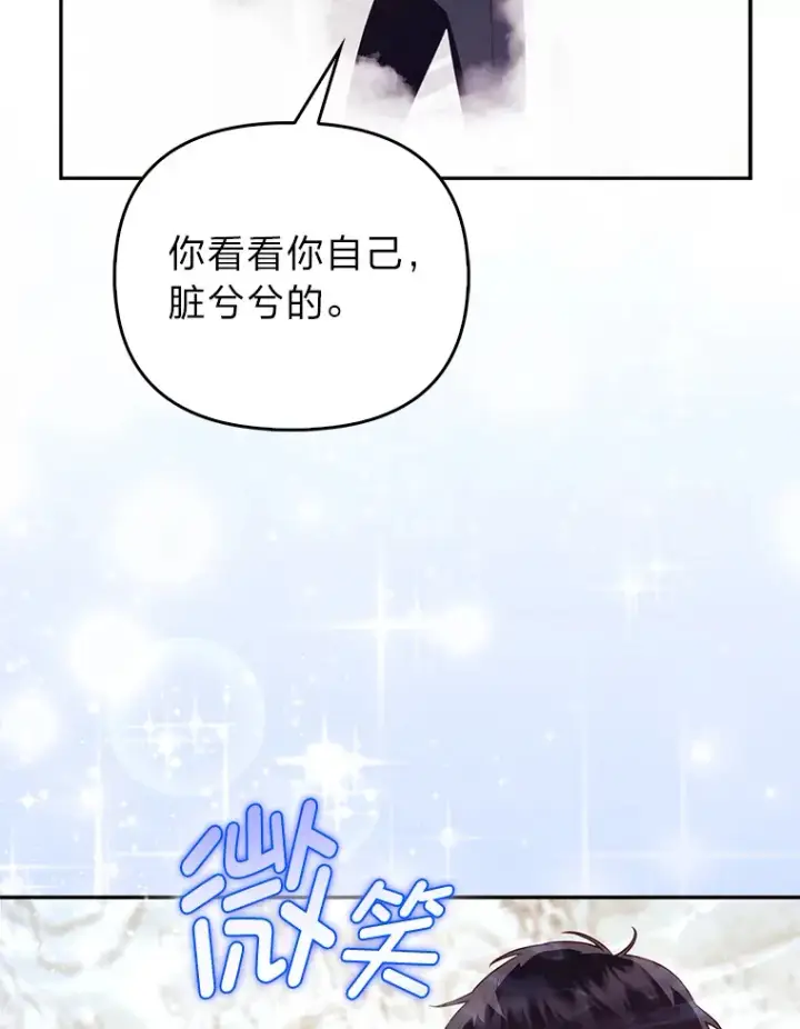 漫画《大公家的狐狸皇女》3.求收养！第72张图