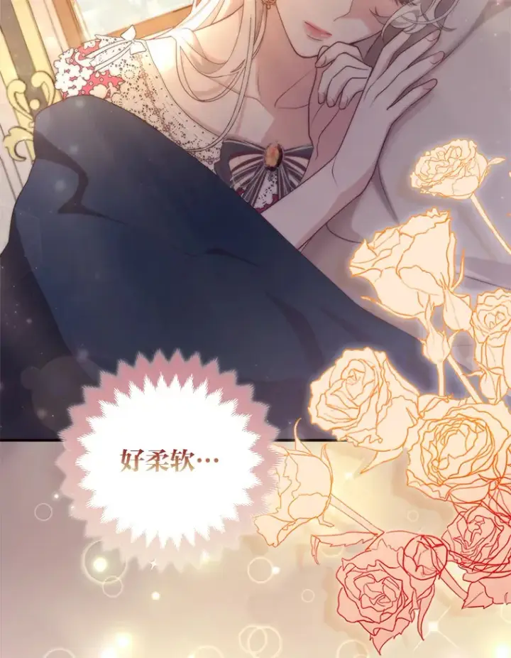 漫画《大公家的狐狸皇女》3.求收养！第78张图