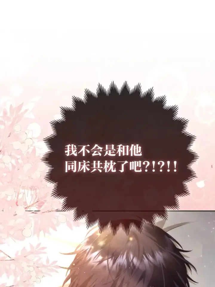 漫画《大公家的狐狸皇女》3.求收养！第85张图