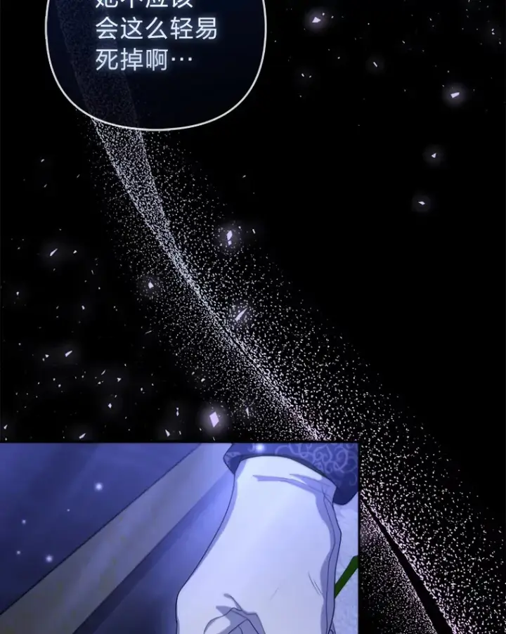 漫画《大公家的狐狸皇女》3.求收养！第9张图