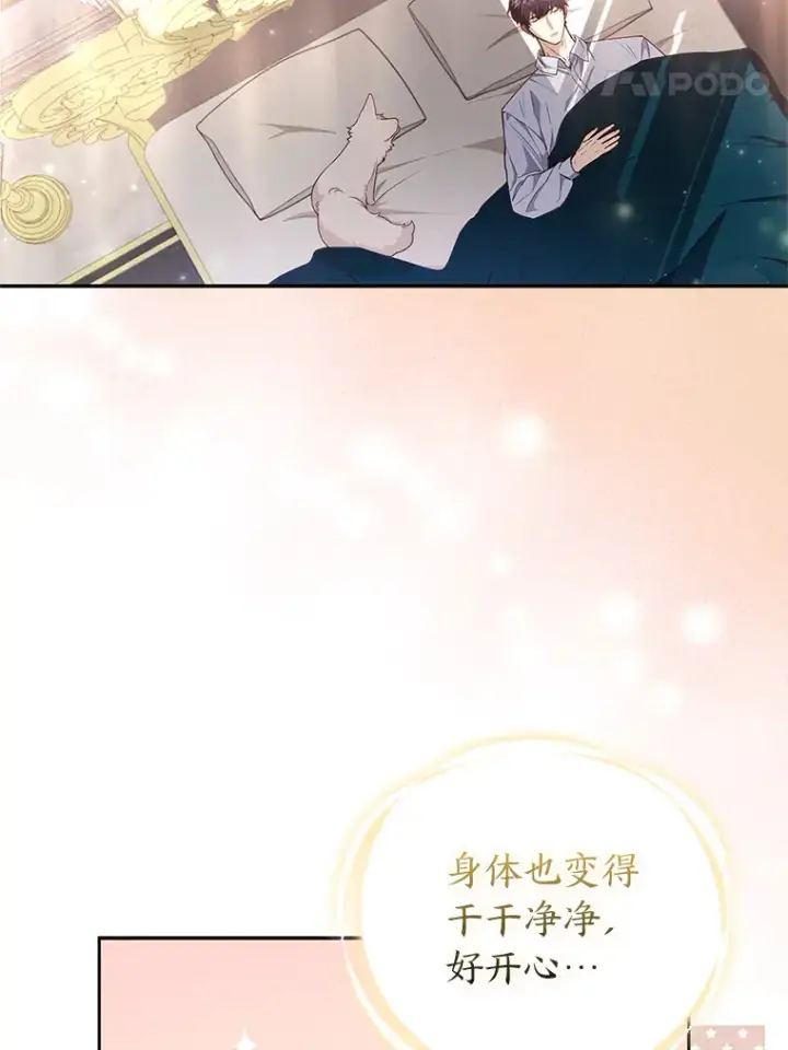 漫画《大公家的狐狸皇女》3.求收养！第90张图