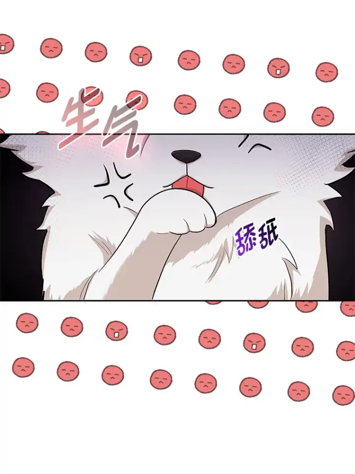 漫画《大公家的狐狸皇女》3.求收养！第92张图