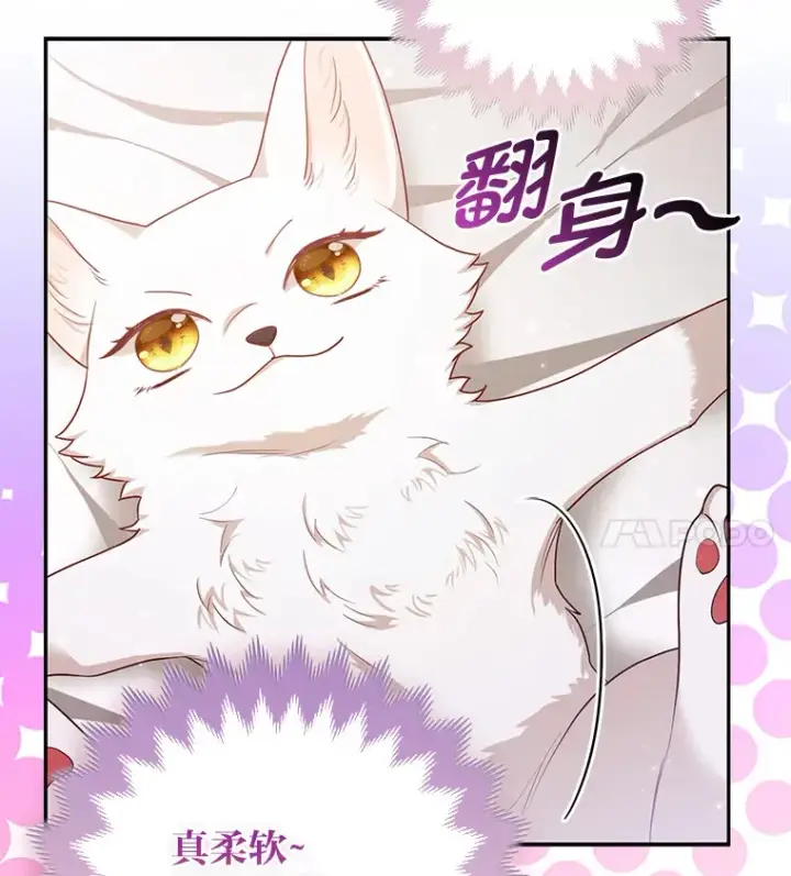 漫画《大公家的狐狸皇女》4.我的狐狸第11张图