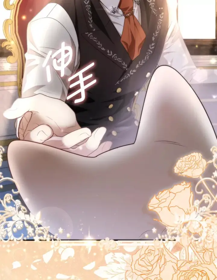 漫画《大公家的狐狸皇女》4.我的狐狸第112张图