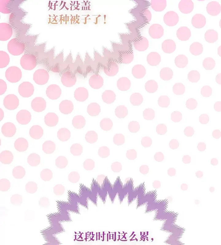 漫画《大公家的狐狸皇女》4.我的狐狸第12张图