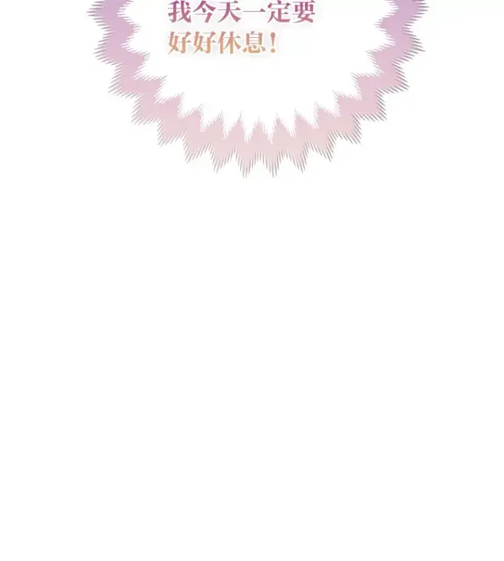漫画《大公家的狐狸皇女》4.我的狐狸第13张图