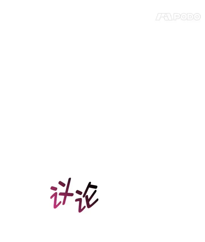 漫画《大公家的狐狸皇女》4.我的狐狸第16张图