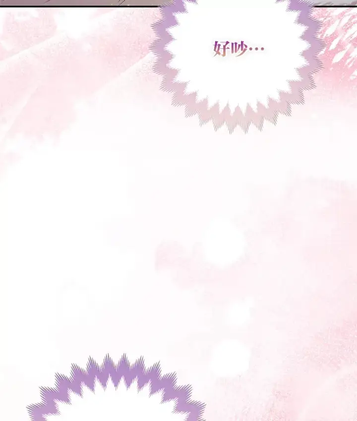 漫画《大公家的狐狸皇女》4.我的狐狸第20张图