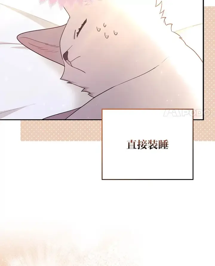 漫画《大公家的狐狸皇女》4.我的狐狸第4张图