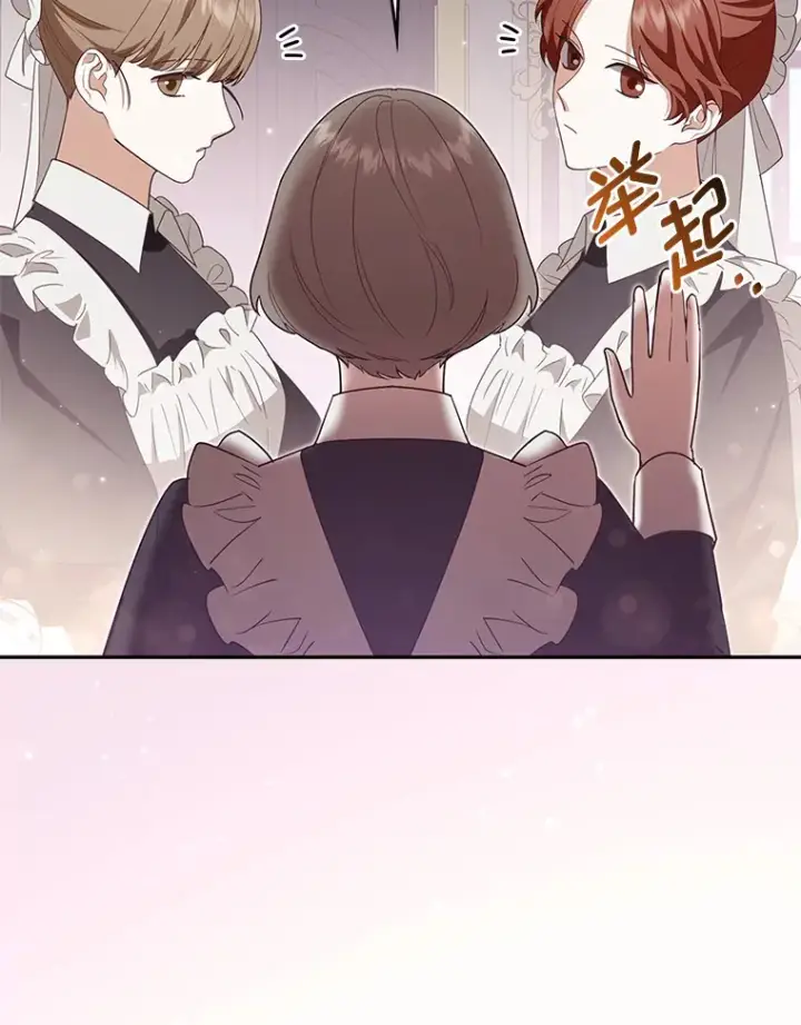 漫画《大公家的狐狸皇女》4.我的狐狸第40张图