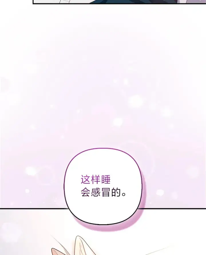 漫画《大公家的狐狸皇女》4.我的狐狸第6张图