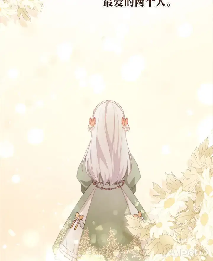 漫画《大公家的狐狸皇女》4.我的狐狸第60张图