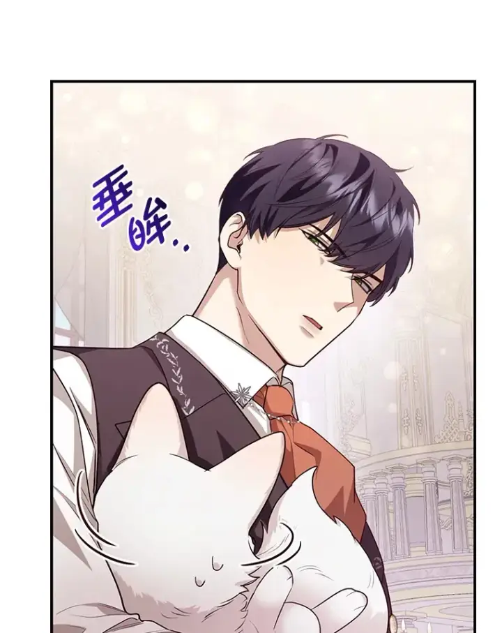 漫画《大公家的狐狸皇女》4.我的狐狸第76张图