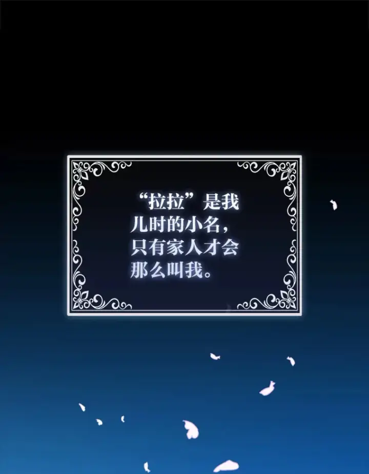漫画《大公家的狐狸皇女》5.起名字第103张图