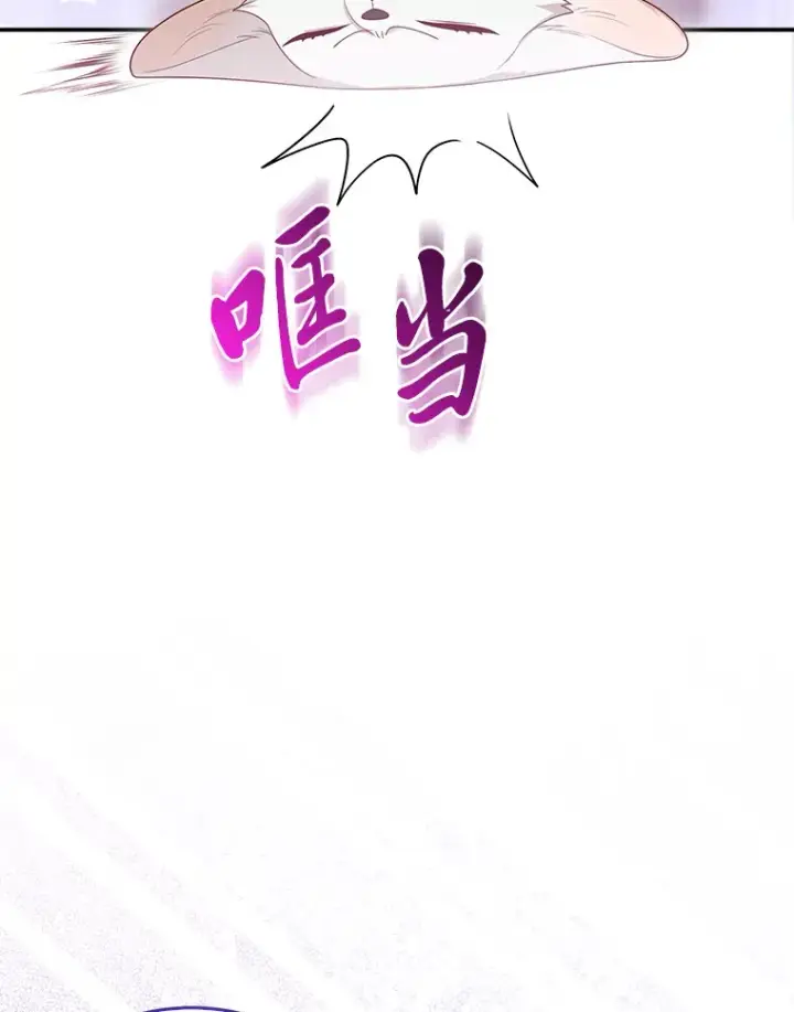 漫画《大公家的狐狸皇女》5.起名字第16张图