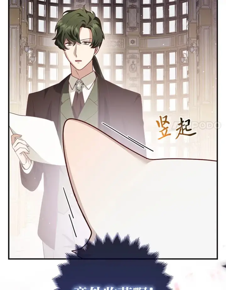 漫画《大公家的狐狸皇女》5.起名字第28张图