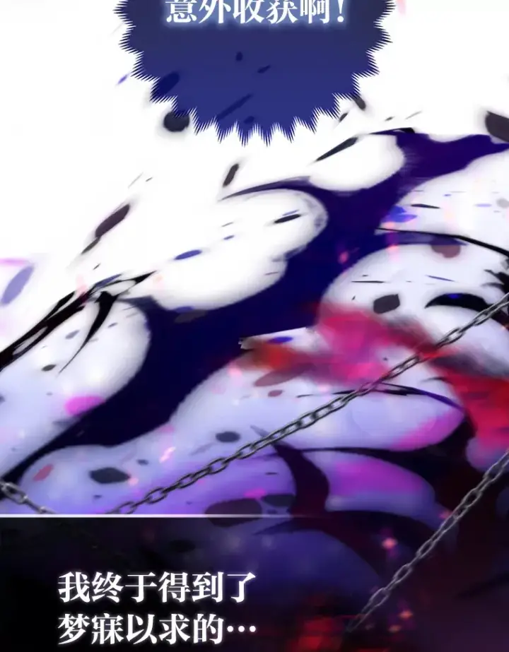 漫画《大公家的狐狸皇女》5.起名字第29张图