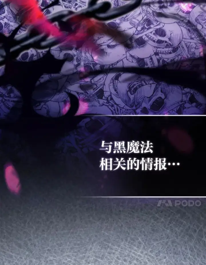 漫画《大公家的狐狸皇女》5.起名字第31张图
