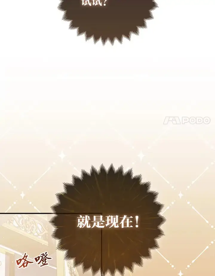 漫画《大公家的狐狸皇女》5.起名字第38张图