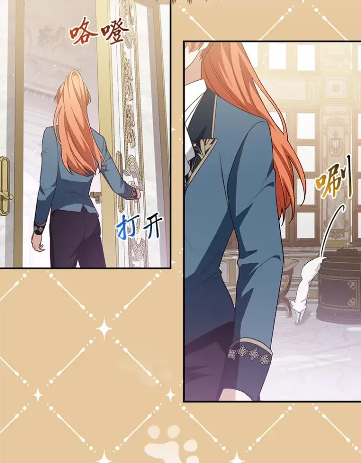 漫画《大公家的狐狸皇女》5.起名字第39张图