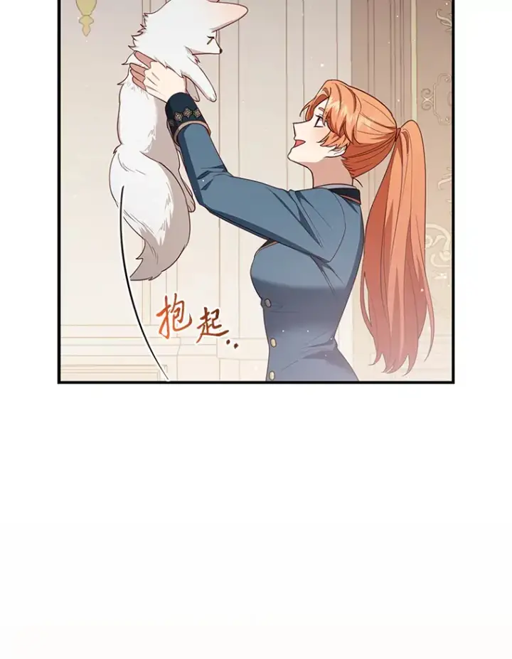 漫画《大公家的狐狸皇女》5.起名字第52张图