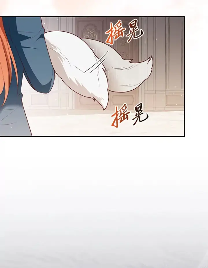漫画《大公家的狐狸皇女》5.起名字第56张图