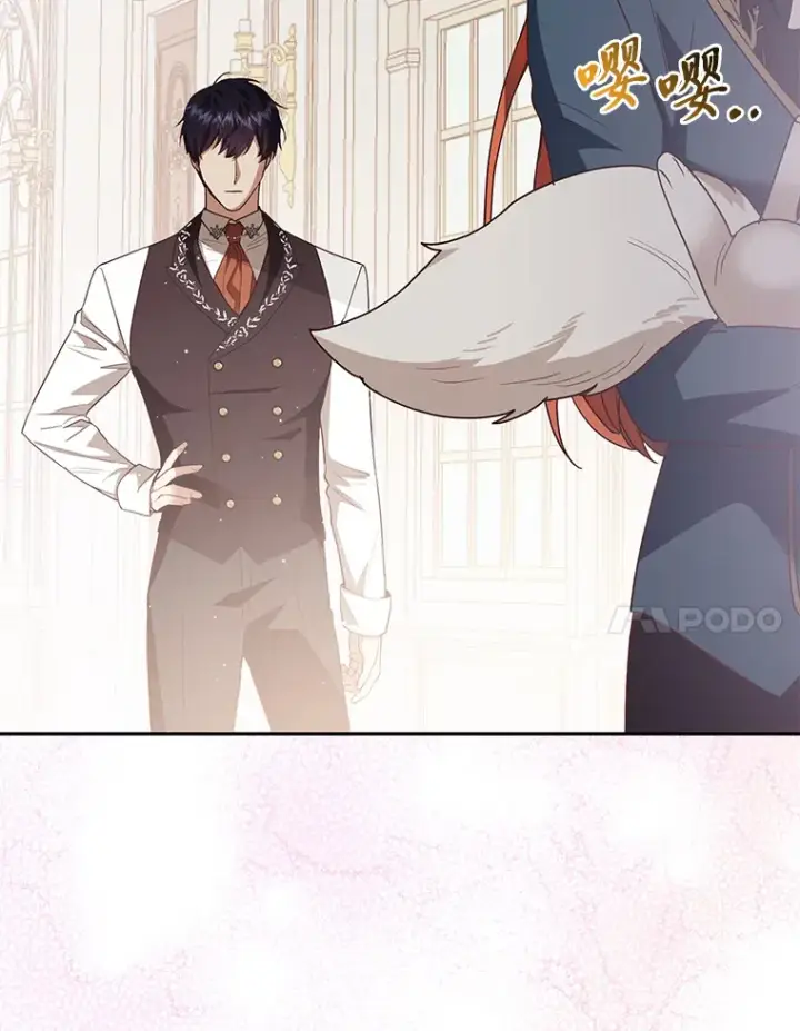 漫画《大公家的狐狸皇女》5.起名字第58张图