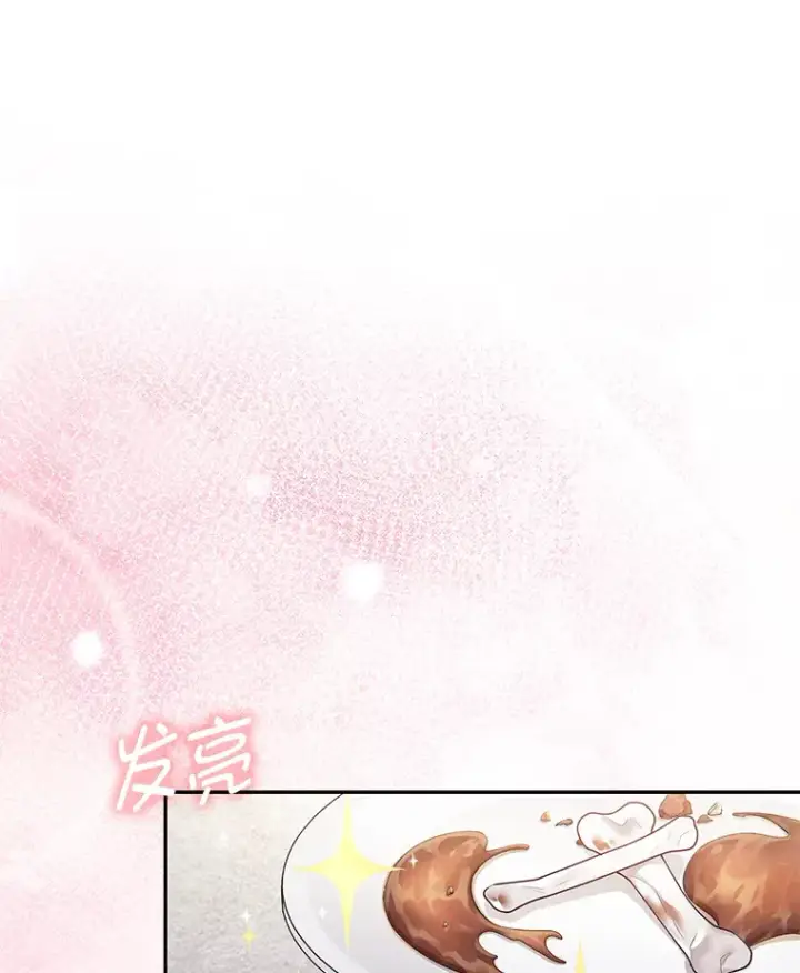 漫画《大公家的狐狸皇女》5.起名字第60张图