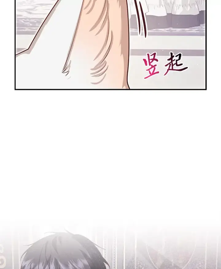漫画《大公家的狐狸皇女》5.起名字第68张图