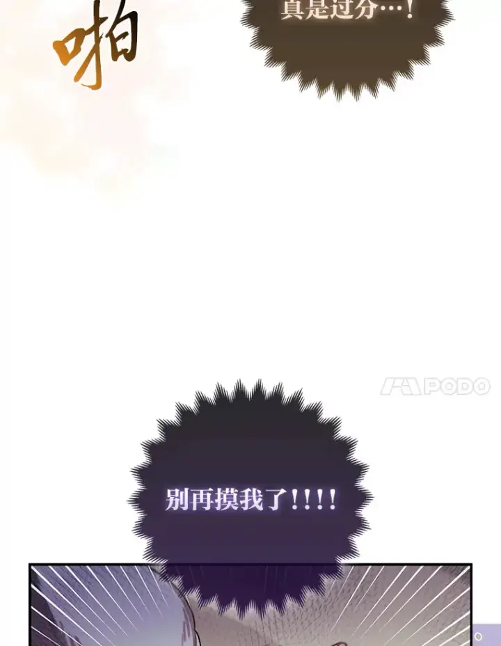 漫画《大公家的狐狸皇女》5.起名字第7张图