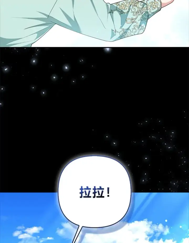 漫画《大公家的狐狸皇女》6.早已洞察的大公第5张图