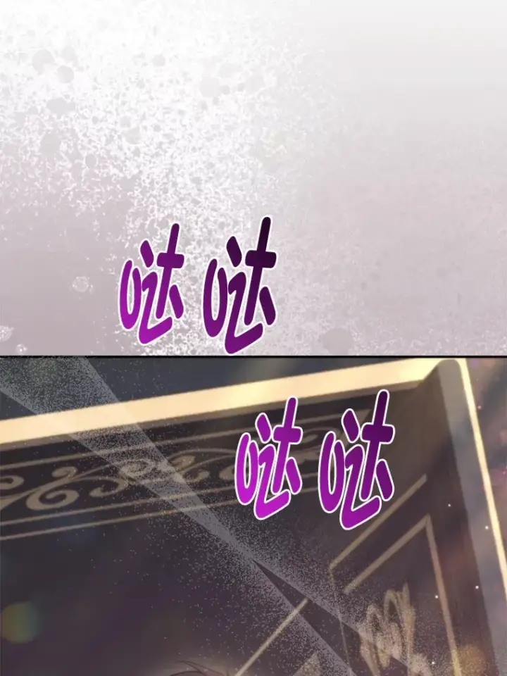 漫画《大公家的狐狸皇女》6.早已洞察的大公第66张图