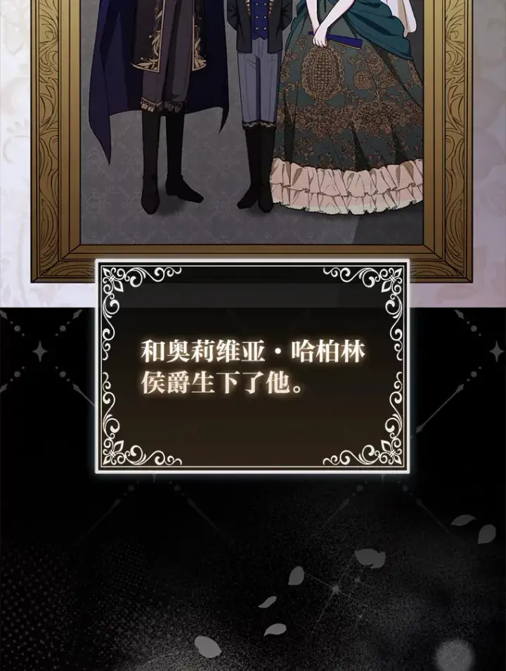 漫画《大公家的狐狸皇女》6.早已洞察的大公第73张图