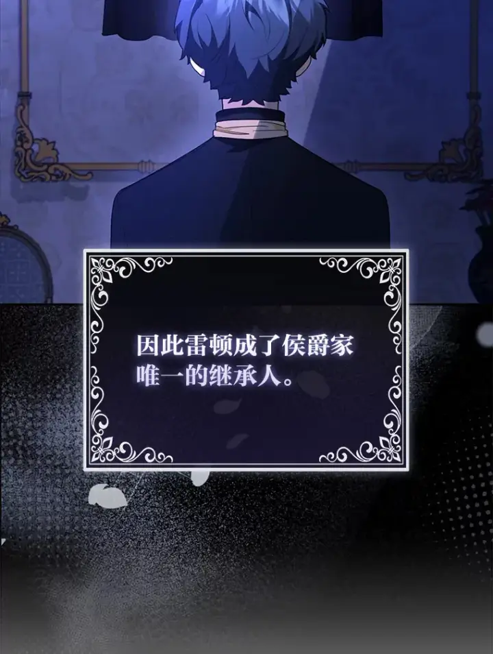 漫画《大公家的狐狸皇女》6.早已洞察的大公第75张图