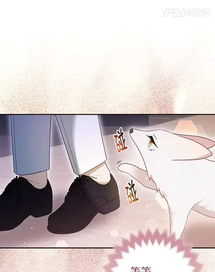 漫画《大公家的狐狸皇女》7.与帕特里克对峙第111张图