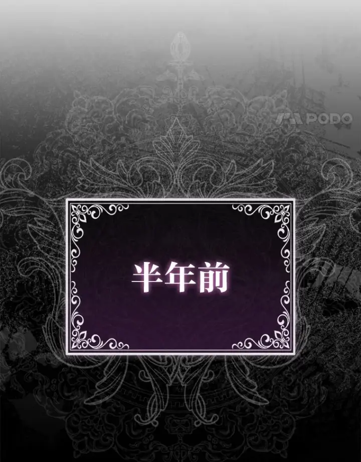 漫画《大公家的狐狸皇女》7.与帕特里克对峙第17张图