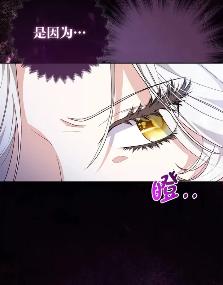 漫画《大公家的狐狸皇女》7.与帕特里克对峙第22张图