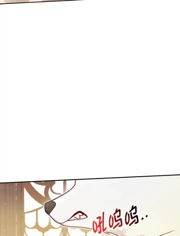 漫画《大公家的狐狸皇女》7.与帕特里克对峙第32张图