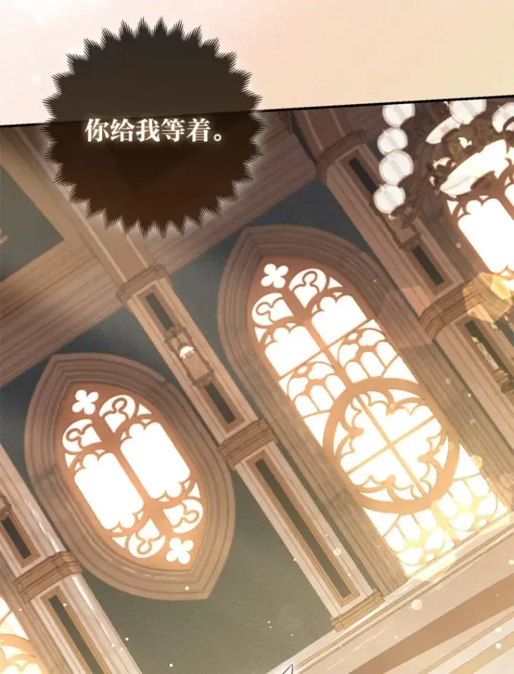 漫画《大公家的狐狸皇女》7.与帕特里克对峙第34张图