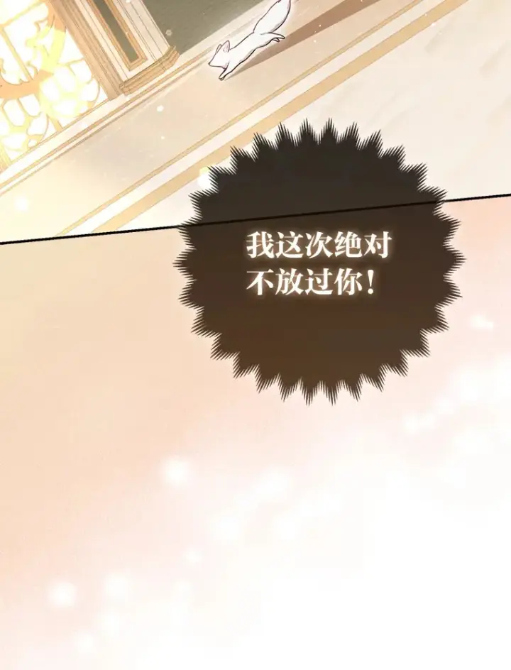 漫画《大公家的狐狸皇女》7.与帕特里克对峙第35张图
