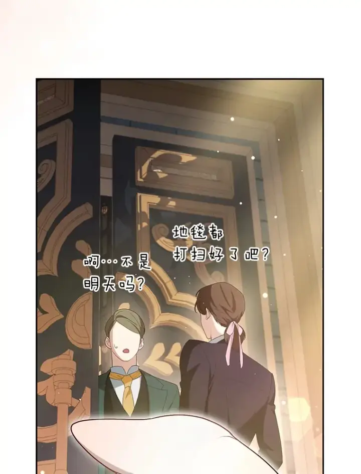 漫画《大公家的狐狸皇女》7.与帕特里克对峙第36张图