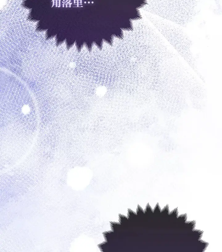 漫画《大公家的狐狸皇女》7.与帕特里克对峙第44张图