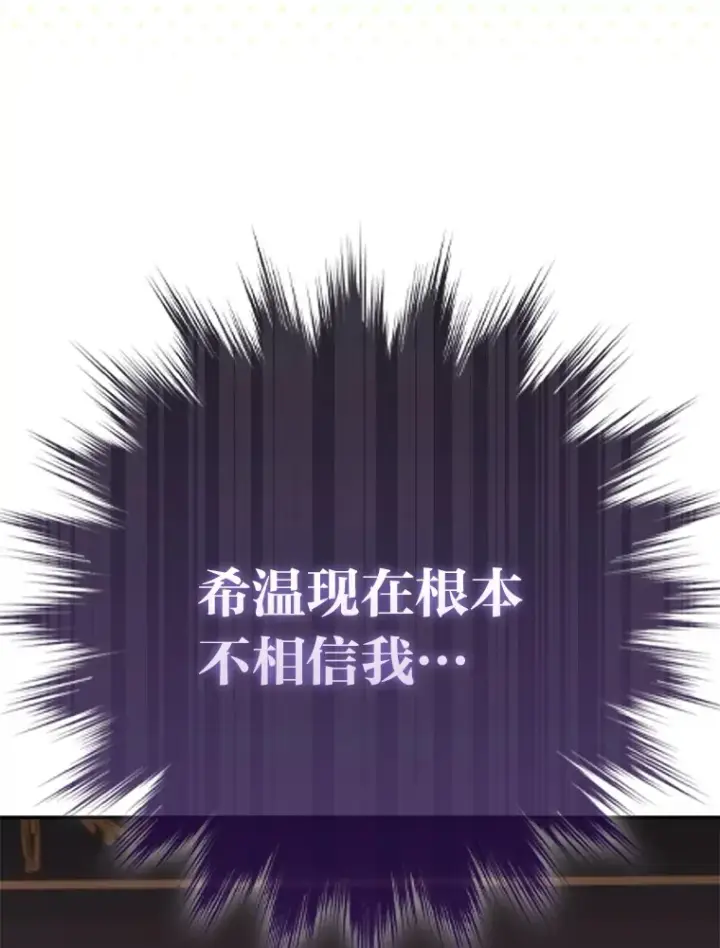 漫画《大公家的狐狸皇女》7.与帕特里克对峙第5张图
